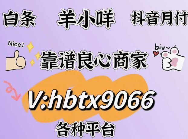抖音月付套现秒到微信
