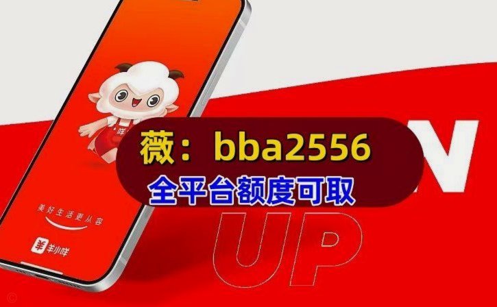 羊小咩便荔卡怎取现出来