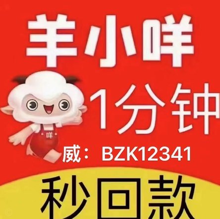 羊小咩便荔卡怎取现出来