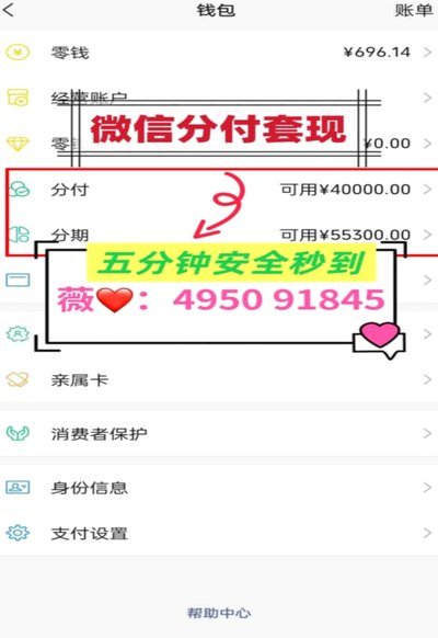 付分提现攻略：轻松搞定资金转移全流程