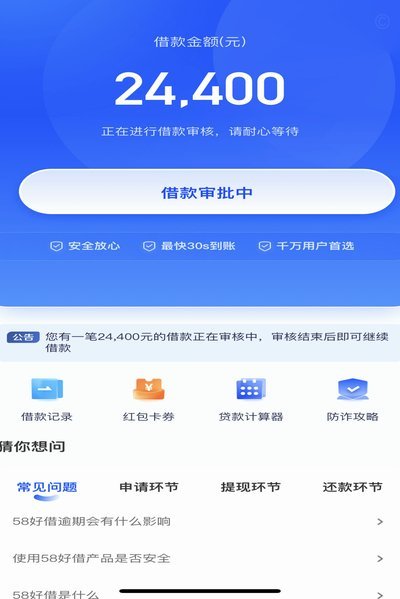 羊小咩借款好下款吗