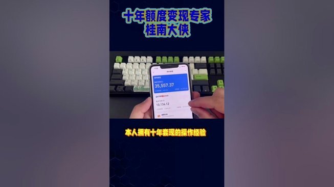拿去花套现商家微信违法吗