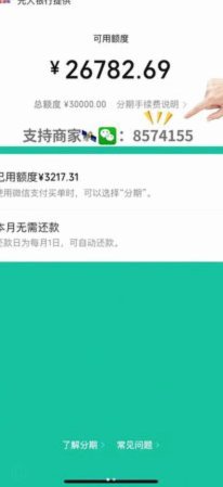 分付秒回提现 平台是否靠谱