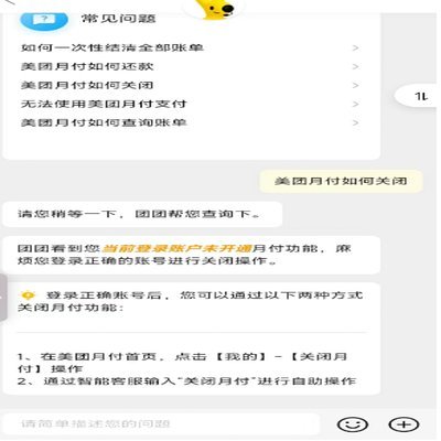 美团月付如何恢复使用