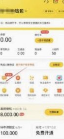 美团月付回收平台有哪些