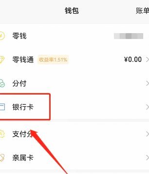 鹿优选提现到微信的完整步骤
