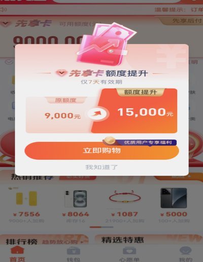 鹿优选怎么提现到微信