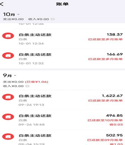 京东钱包提现到微信攻略