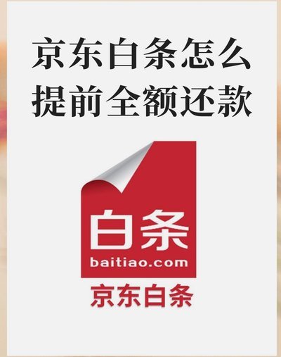 京东白天的钱如何提现到微信