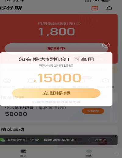 分期乐总额度怎么看