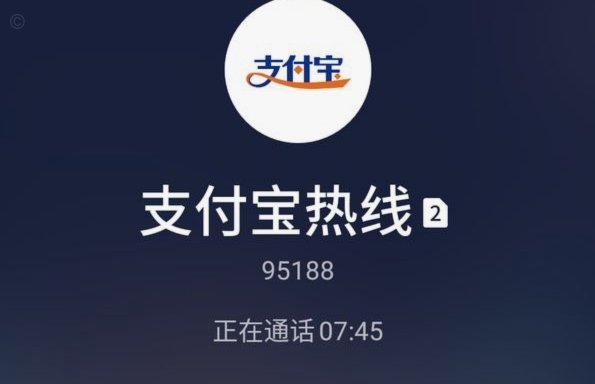 花呗客服怎么联系？官方电话一览