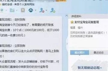 拿去花套现是真的吗
