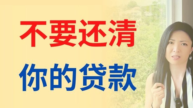 白条到底真的不够一次性还清吗