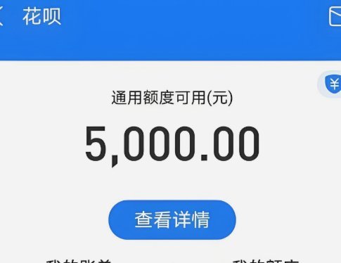 花呗套现手续费怎么算