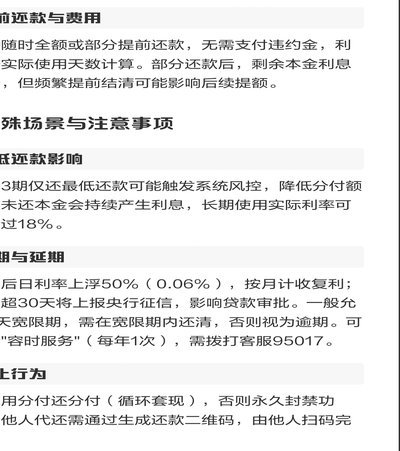 微信分期还款怎么还款