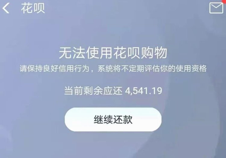 花呗套现是怎么回事