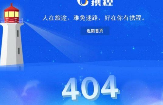 携程拿去花，价值循环解析