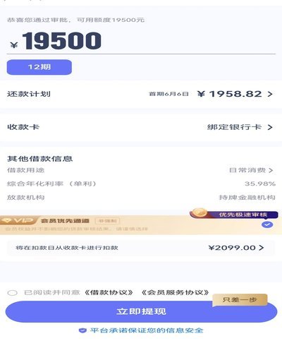 分期乐靠谱吗？