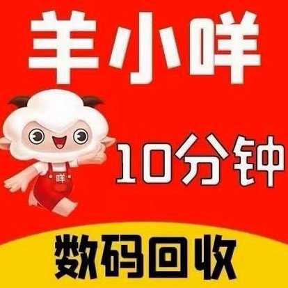 羊小咩怎么出额度