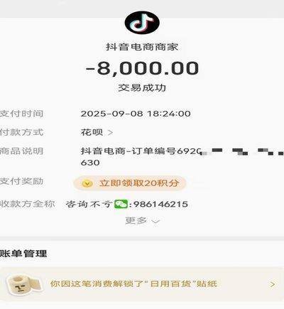 白条提现一手商家