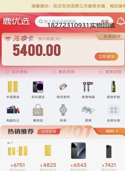 鹿优选先享卡额度如何自动提升？