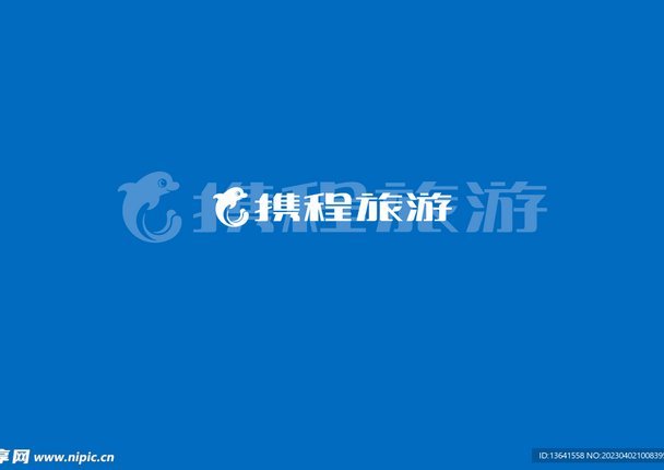 携程旅行拿去花如何套出来