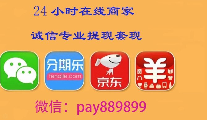 怎么套花呗出来用