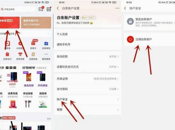 白条取现可以关闭吗