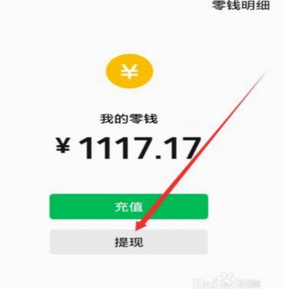 得物余额可以提现到微信吗