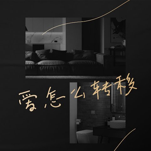 分付转账指南：轻松给好友转钱