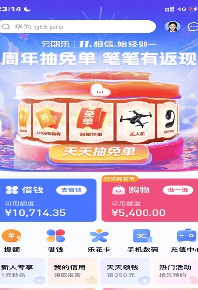 分期乐额度怎么算？别找“按钮”了