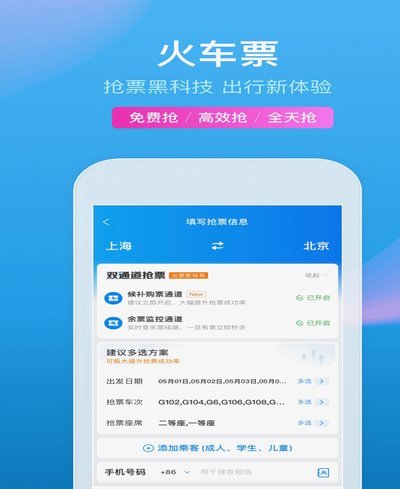 携程“拿去花”绑定取消指南：如何顺利退款？