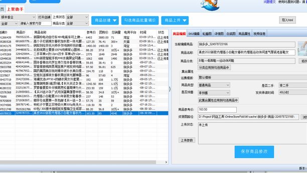 拼多多桃助手怎么用