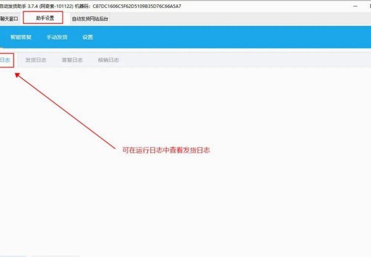 拼多多桃助手怎么用