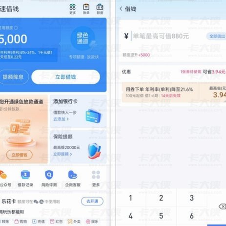 分期乐商家能有套额度吗