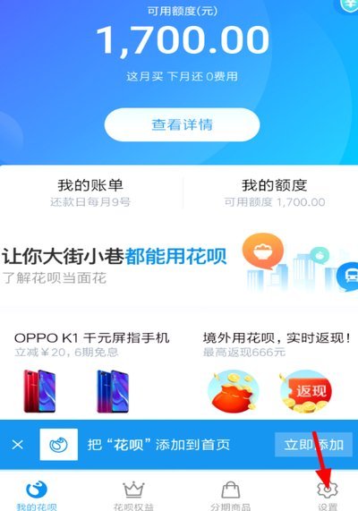 花呗分期专享额度使用指南