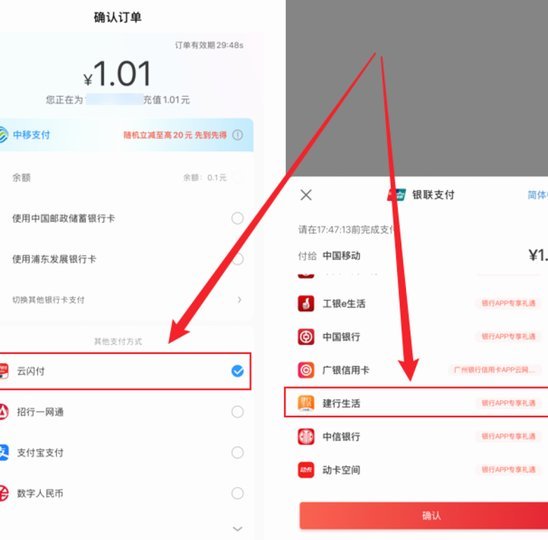 慧生活充值服务合法合规吗？