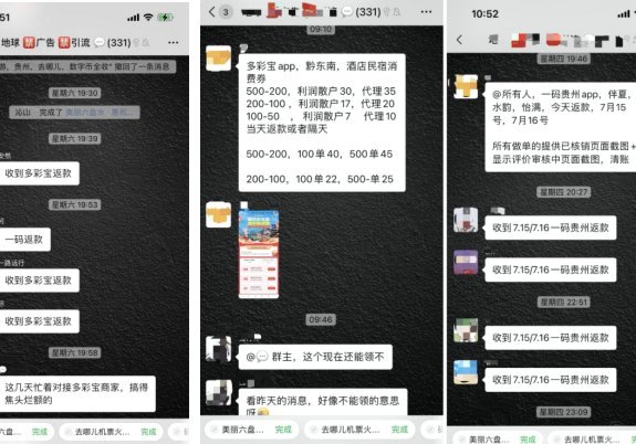 网店套现商家如何利用秒付识别
