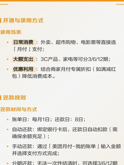 美团月付怎么换现金 出来的钱