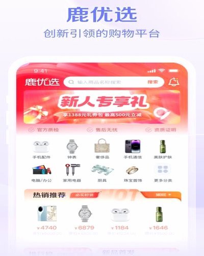 鹿优选哪个额度好下