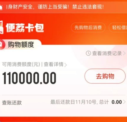 鹿优选哪个额度好下