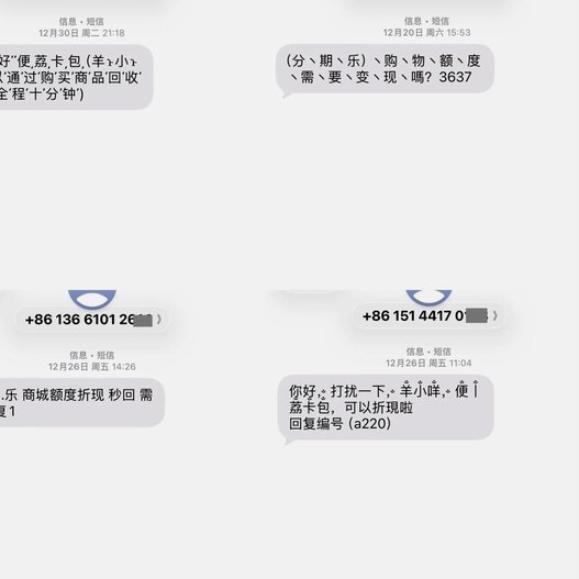 羊小咩变现