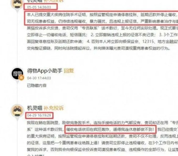 得物分期套现指南：如何选择商品