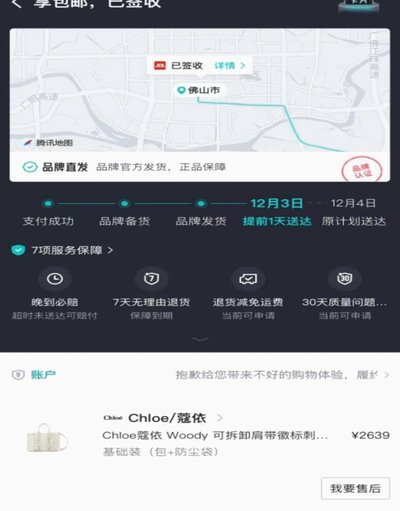 得物分期买什么套现