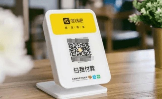 扫码套现：背后风险与行业挑战