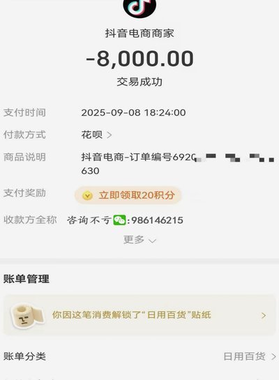 花呗取款全攻略：玩法与注意事项