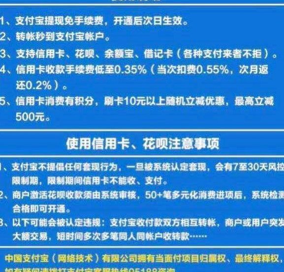 大家都用什么方法套现