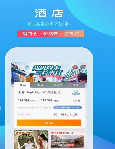 携程旅行里的拿去花能提现吗