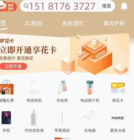 羊小咩商品