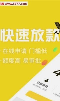 秒花钱贷